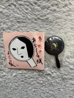 京都　よーじや　ミニ手鏡・『限定さくら色』あぶらとり紙セットのサムネイル