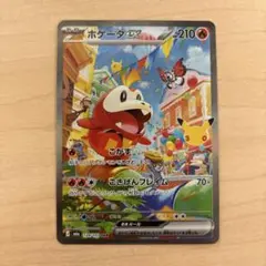 ポケモンカード ホゲータex SAR 124/103