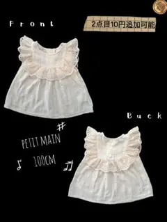 petit main ヨークレースチュニック100cm