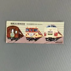 2026年最新】記念品 国鉄の人気アイテム - メルカリ