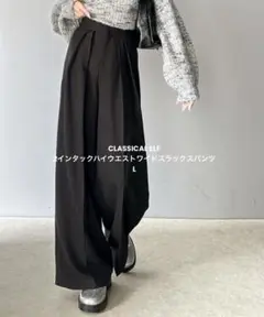 CLASSICAL ELF 2インタックハイウエストワイドスラックスパンツ L