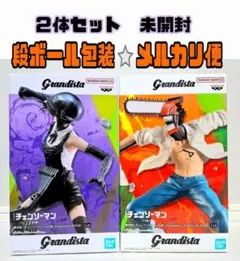 劇場版『チェンソーマン レゼ篇』Grandista ボム　フィギュア