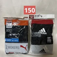【150cm】PUMA・adidas ボクサーパンツ 2枚組 ×2