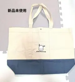 POCHACCO トートバッグ ベージュ・ネイビー