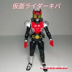 仮面ライダーキバ/shodo/shodoX/掌動駆