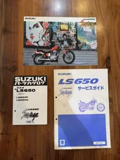 SUZUKI SV650A/XA サービスマニュアルとパーツカタログのセット 2026年最新】Yahoo!オークション -sv650 サービスマニュアルの中古品