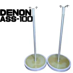 【レトロ】DENON ASS-100 ペア スピーカー スタンドのサムネイル
