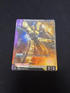 ガンダムカードゲーム　ガンダム・グシオンリベイク　LR