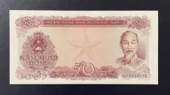 紙幣 南ベトナム ベトナム20.000ドン 1991年 - メルカリ