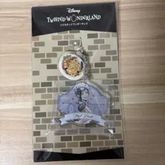 ツイステ マスターシェフ B賞 アクリルチャーム フロイド