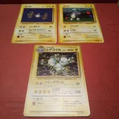 ポケモンカード旧裏 良品 レアコイル 第3弾拡張パック 化石の秘密