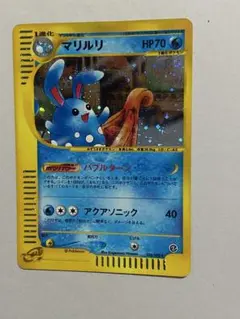ポケカ マリルリeカード キラ アンリミ HP70 バブルターン 026/092 eカード】マリルリ ☆ 拡張パック第2弾 地図にない町 026/092 - メルカリ