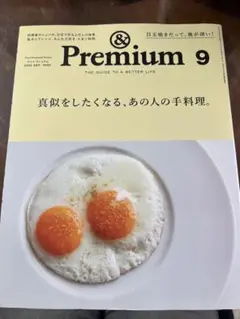 & Premium 9 & Van Cleef & Arpels
