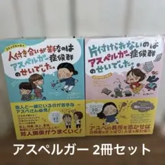 人付き合いが苦手なのはアスペルガー症候群のせいでした。片付けられない 発達障害