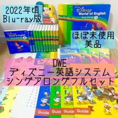 2026年最新】フルセット ディズニー英語システムの人気アイテム - メルカリ