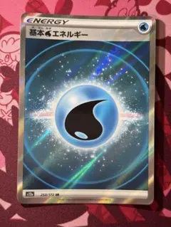 基本水エネルギー SR S12a VSTARユニバース 253/172 30枚 基本水エネルギー SR[s12a 253/172](ハイクラスパック「VSTAR