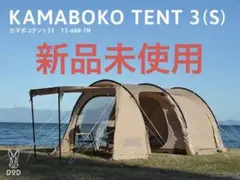 2026年最新】カマボコテント3sの人気アイテム - メルカリ