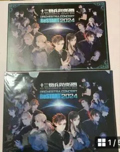 2025年最新】十三機兵防衛圏 グッズの人気アイテム - メルカリ