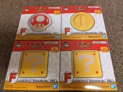 一番くじ スーパーマリオ いつも一緒マリオ＆フレンズ　F賞 小皿コレクション