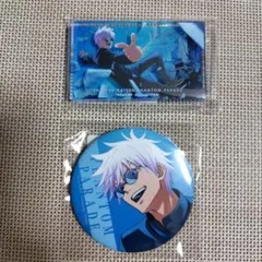 五条悟 呪術廻戦 ファンパレくじ 懐玉・玉折 アクリルブロック 缶バッジ