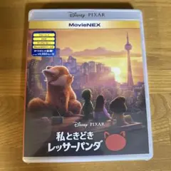 私ときどきレッサーパンダ MovieNEX('22米)〈3枚組〉