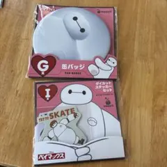 セブンイレブン　ベイマックス　ハッピークジ 2種類