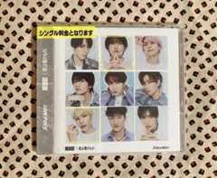 ♡ BREAKOUT 君は僕のもの SnowMan CD ⚠️レンタル落ち