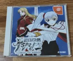 DC 機動戦艦ナデシコ