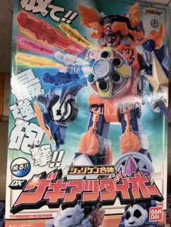 2026年最新】dx ゲキアツダイオーの人気アイテム - メルカリ