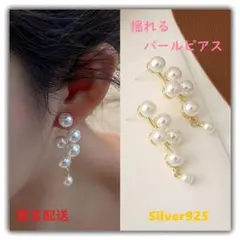 S925　揺れる　パールピアス　金属アレルギー対応　　2-32