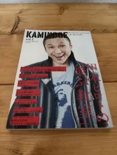 2025年最新】kaminoge ヒロトの人気アイテム - メルカリ