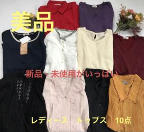 レディース　まとめ売り　10点　美品