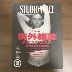STUDIO VOICE 1995年4月号 Vol.232 フルクサス - メルカリ