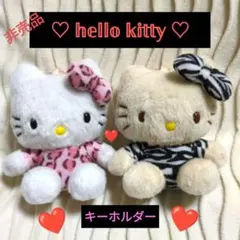 ♡非売品♡レア♡ハローキティー ダニエル キーホルダー 2体セット サンリオ