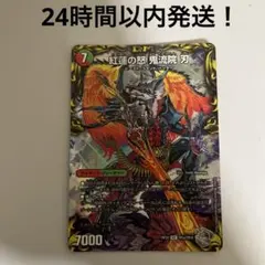 日焼け　紅蓮の怒 鬼流院刃/アクアアタック＜BAGOOONパンツァー＞　2枚 2025年最新】紅蓮の怒 鬼流院の人気アイテム - メルカリ