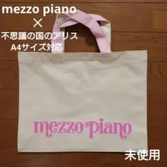 mezzo piano Alice トートバッグ ノベルティ A4 未使用
