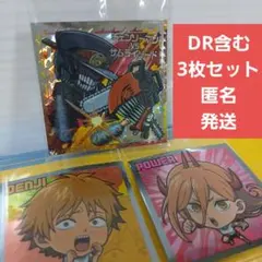 チェンソーマン シールウエハース 第3弾 5th ダブルレア まとめ売り
