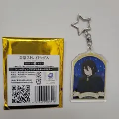 文豪ストレイドッグス フョードル・ドストエフスキー アクキー アクスタ