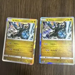 ゼクロム R ポケモンカード 2枚セット