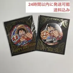 2026年最新】ワンピース バースデー ルフィの人気アイテム - メルカリ