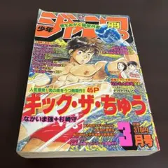 週刊少年ジャンプ 2001年 No.41 9月24日号　ワンピースワイド表紙 ONE PIECEワイド表紙》週刊少年ジャンプ 2001年 41号《希少》 - メルカリ