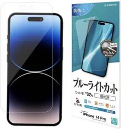 2枚セットラスタバナナ フィルム iPhone14 Pro 専用 全面保護