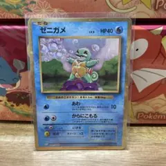 ポケモンカードclassicゼニガメ　クラシック