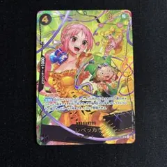 レベッカ SR SP パラレル OP05ー091 ベスト2