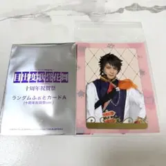 ミュージカル刀剣乱舞 刀ミュ 衣装展 陸奥守吉行