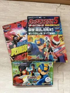 ロックマンエグゼ5 チームオブカーネル GBA ソフト 攻略本 セット