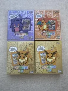 ポケモンカード イーブイギフトボックス 中国限定 サプライセット