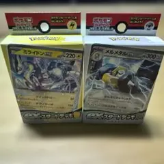ポケモンカードゲーム ミライドンex メルメタルex セット