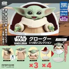 スター・ウォーズ グローグー いっぱいコレクション（C） グローグー用ポッド