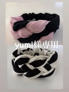 クロスターバンヘアバンド（編み込みタイプ）ブラックニット✖️ピンクニット 1点のみ